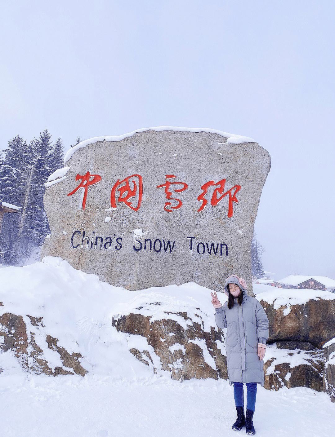 戏雪嘉年华6天五晚游